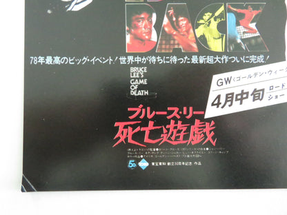 Game Of Death Japanese Chirashi (B5) Poster Bruce Lee Kareem Abdul - Jabbar 1978 Movie posters