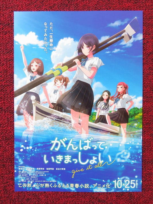 GANBATTE IKIMASSHOI / GIVE IT ALL - A JAPANESE CHIRASHI (B5) POSTER ETSUKO 2024 Rendezvous Cinema Movie posters