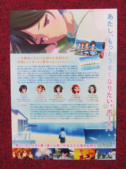 GANBATTE IKIMASSHOI / GIVE IT ALL - B JAPANESE CHIRASHI (B5) POSTER ETSUKO 2024 Rendezvous Cinema Movie posters