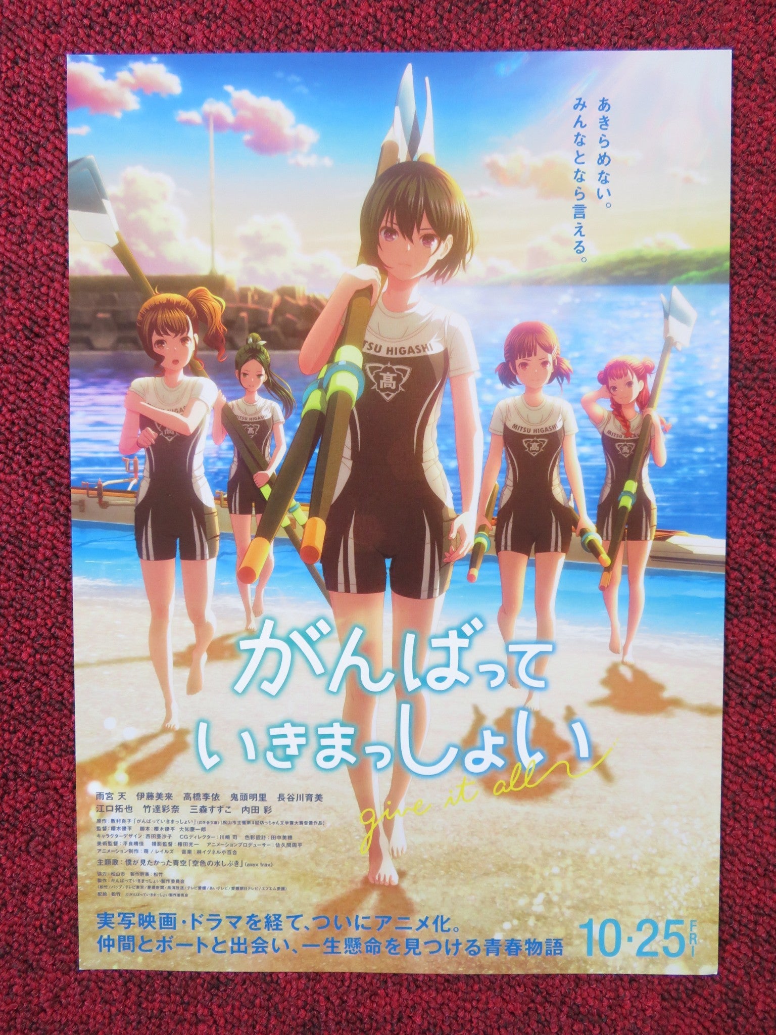 GANBATTE IKIMASSHOI / GIVE IT ALL - B JAPANESE CHIRASHI (B5) POSTER ETSUKO 2024 Rendezvous Cinema Movie posters