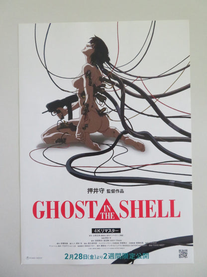 GHOST IN THE SHELL / GHOST IN THE SHELL 2 JAPANESE CHIRASHI (B5) POSTER R2024 Movie posters