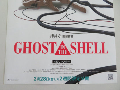 GHOST IN THE SHELL / GHOST IN THE SHELL 2 JAPANESE CHIRASHI (B5) POSTER R2024 Movie posters
