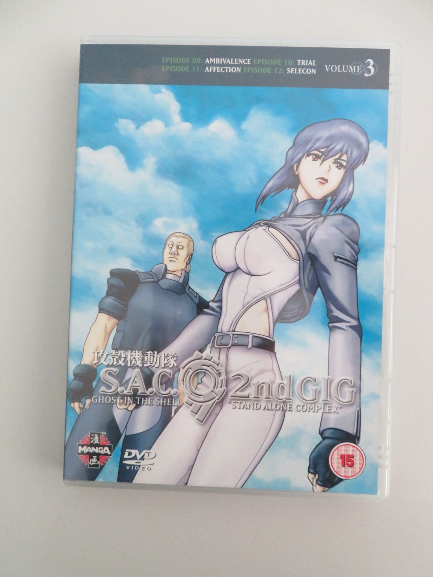 Ghost in the Shell - Stand Alone Complex 2nd Gig Vol. 3 (DVD) 2005 Region 2 Movie posters