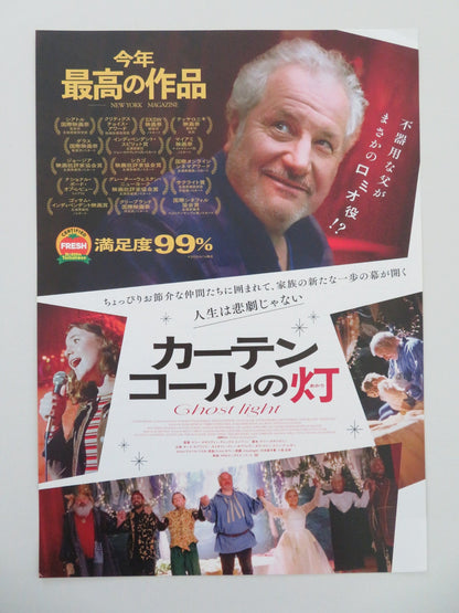 GHOSTLIGHT JAPANESE CHIRASHI (B5) POSTER KEITH KUPFERER TARA MALLEN 2024 Movie posters