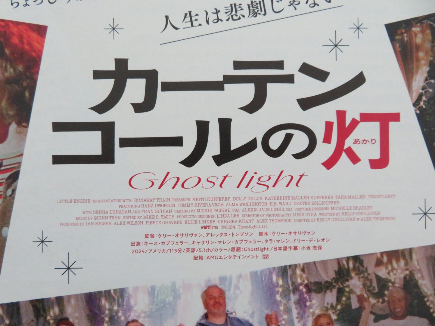 GHOSTLIGHT JAPANESE CHIRASHI (B5) POSTER KEITH KUPFERER TARA MALLEN 2024 Movie posters