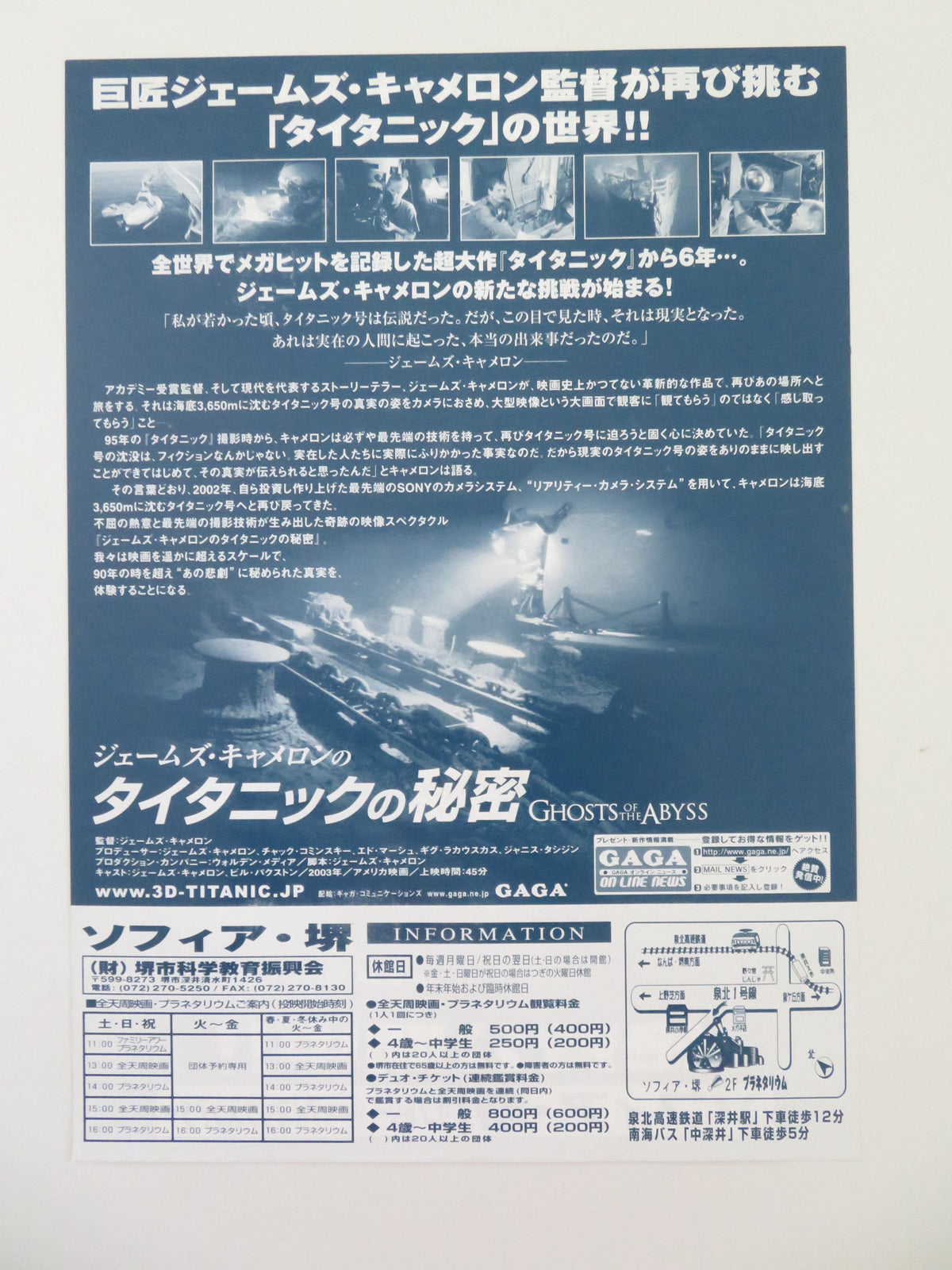 Ghosts of the Abyss Japanese Chirashi (B5) Poster Paxton Broadwater 2003 Movie posters