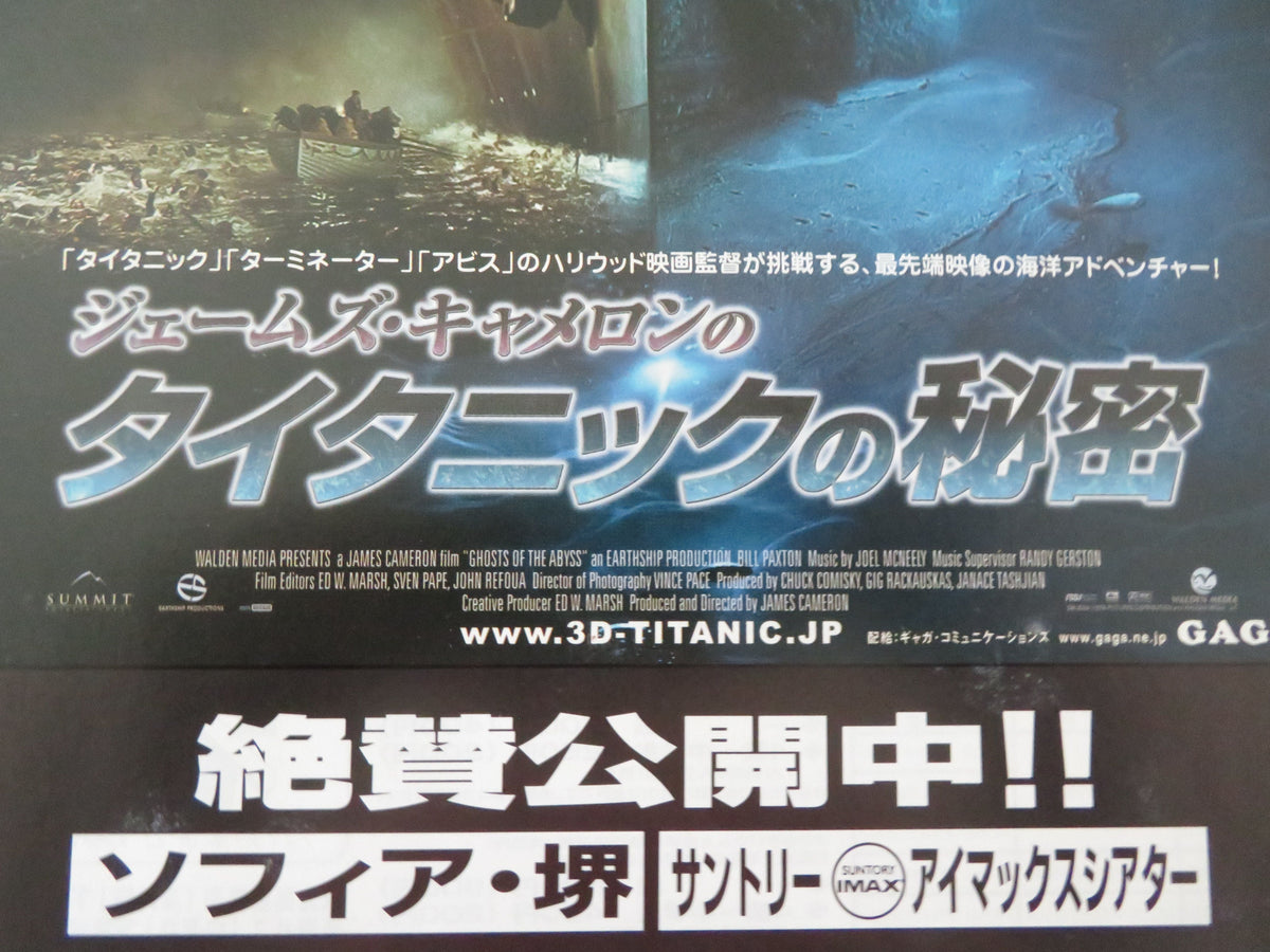 Ghosts of the Abyss Japanese Chirashi (B5) Poster Paxton Broadwater 2003 Movie posters