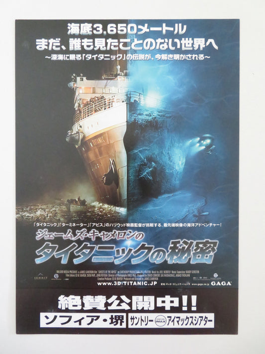 Ghosts of the Abyss Japanese Chirashi (B5) Poster Paxton Broadwater 2003 Movie posters