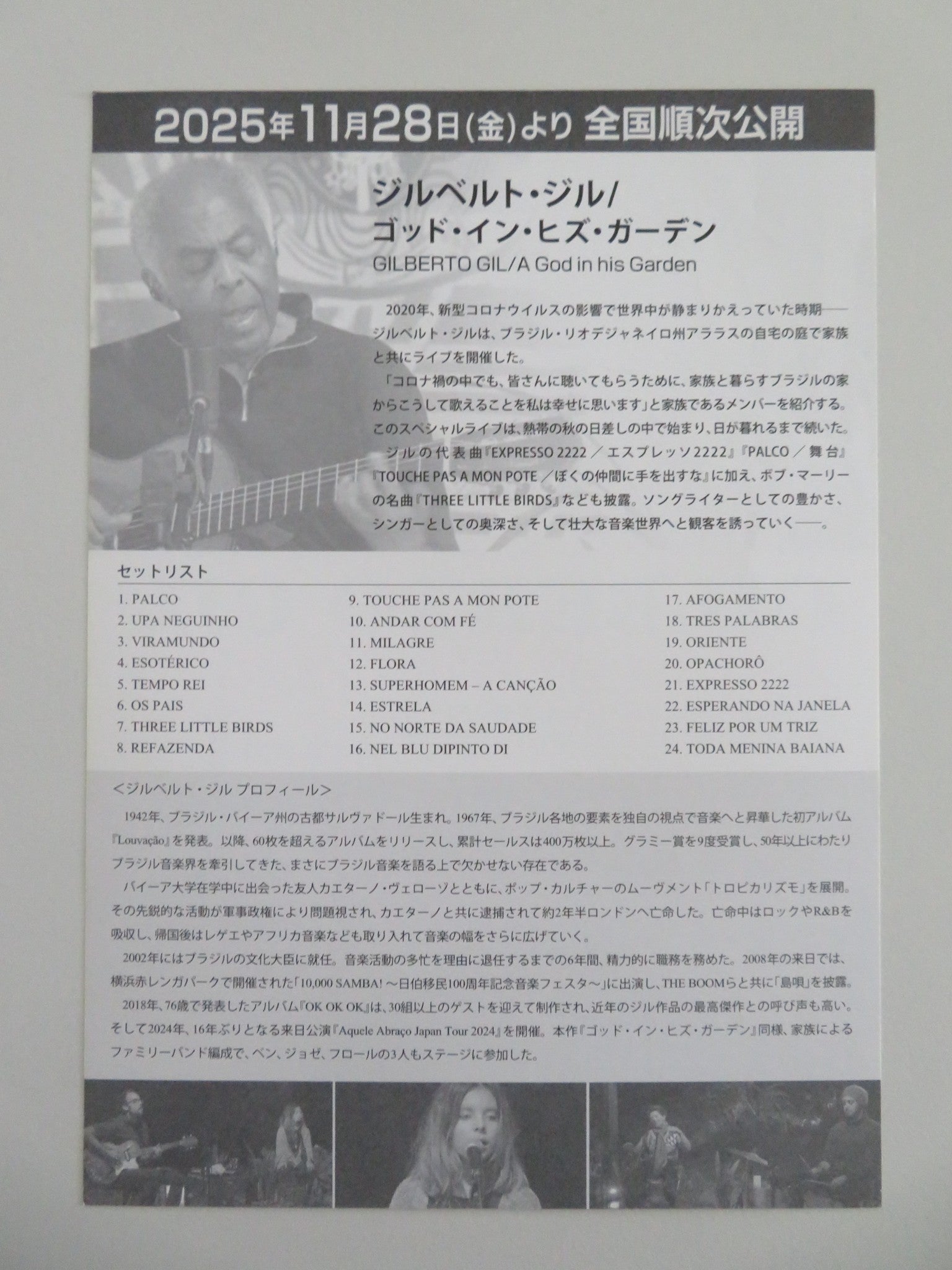 Gilberto Gil: A God In His Garden Japanese Chirashi (B5) Poster Gil 2023 Movie posters
