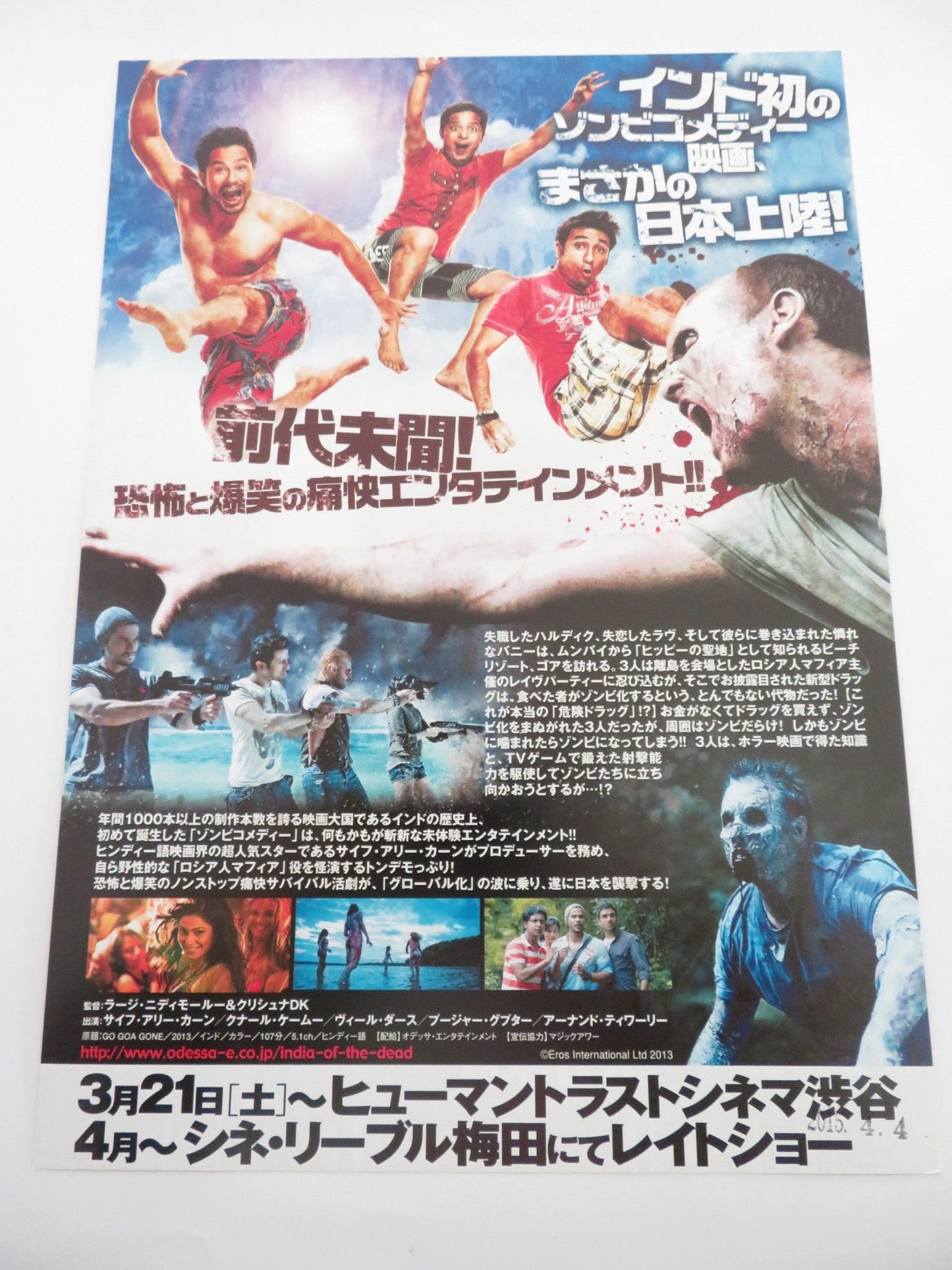 GO GOA GONE JAPANESE CHIRASHI (B5) POSTER SAIF ALI KHAN 2013 Rendezvous Cinema Movie posters