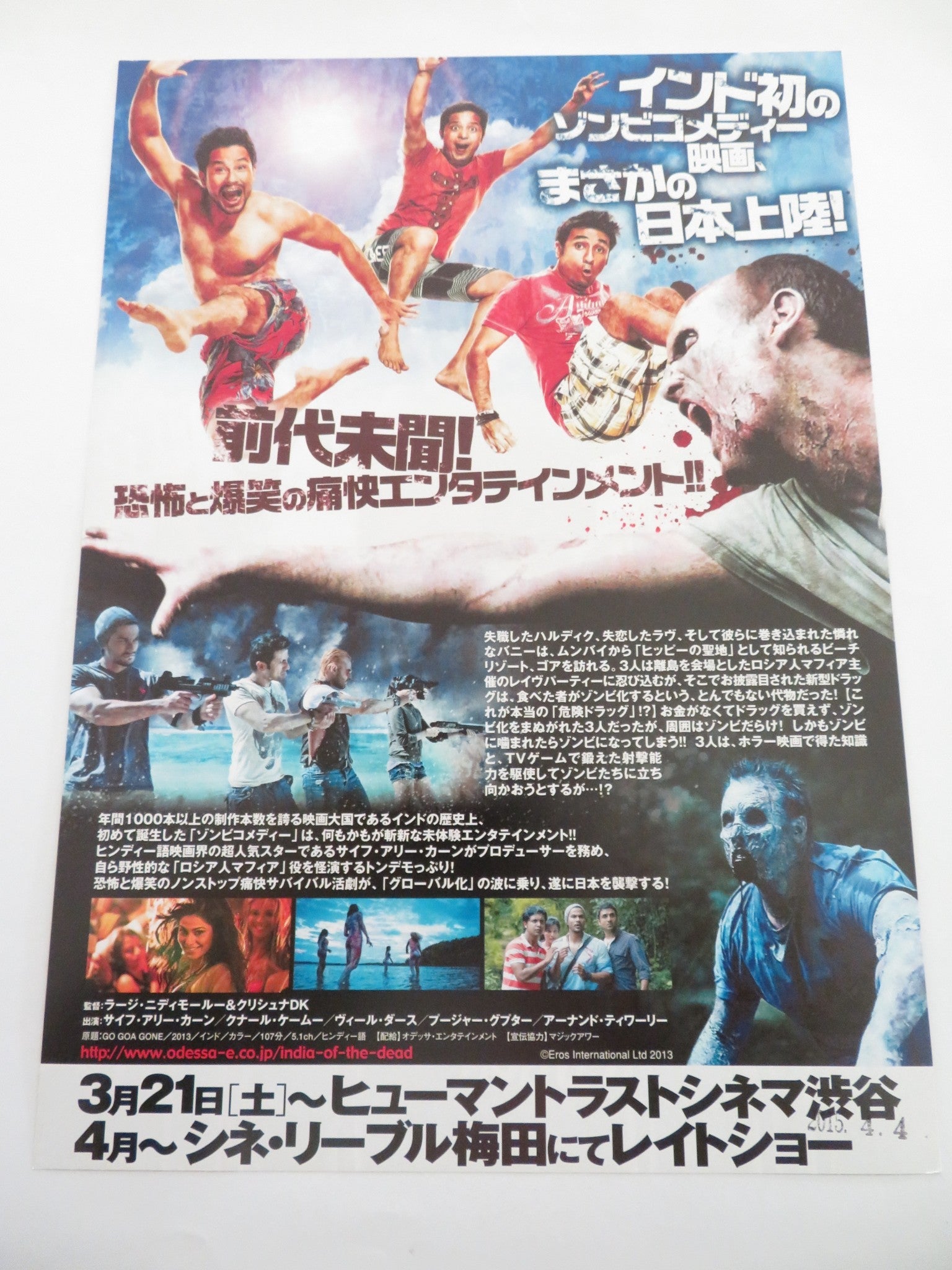 GO GOA GONE JAPANESE CHIRASHI (B5) POSTER SAIF ALI KHAN 2013 Rendezvous Cinema Movie posters