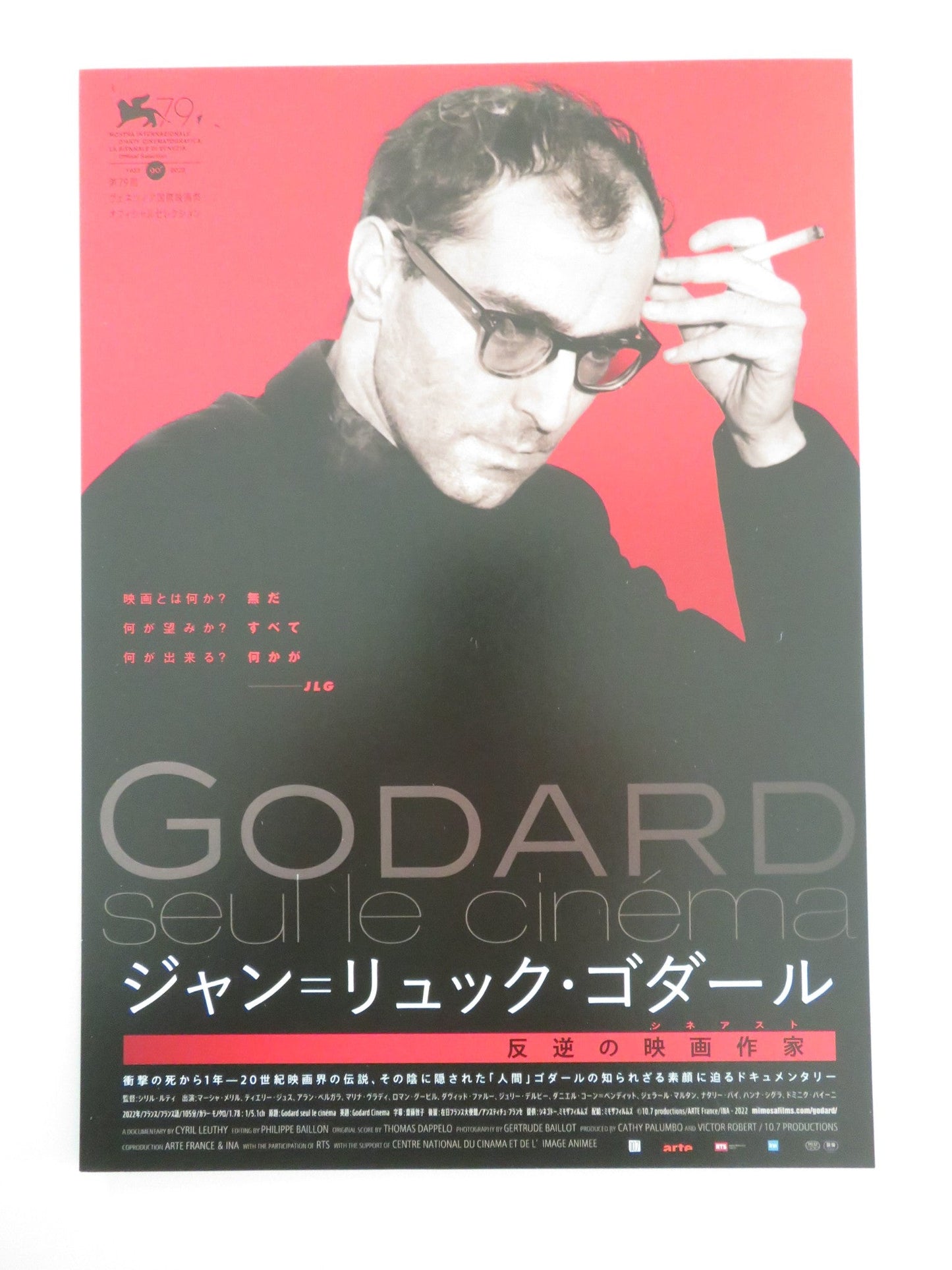 Godard Cinema Japanese Chirashi (B5) Poster Gouix Jean - Luc Godard 2022 Movie posters