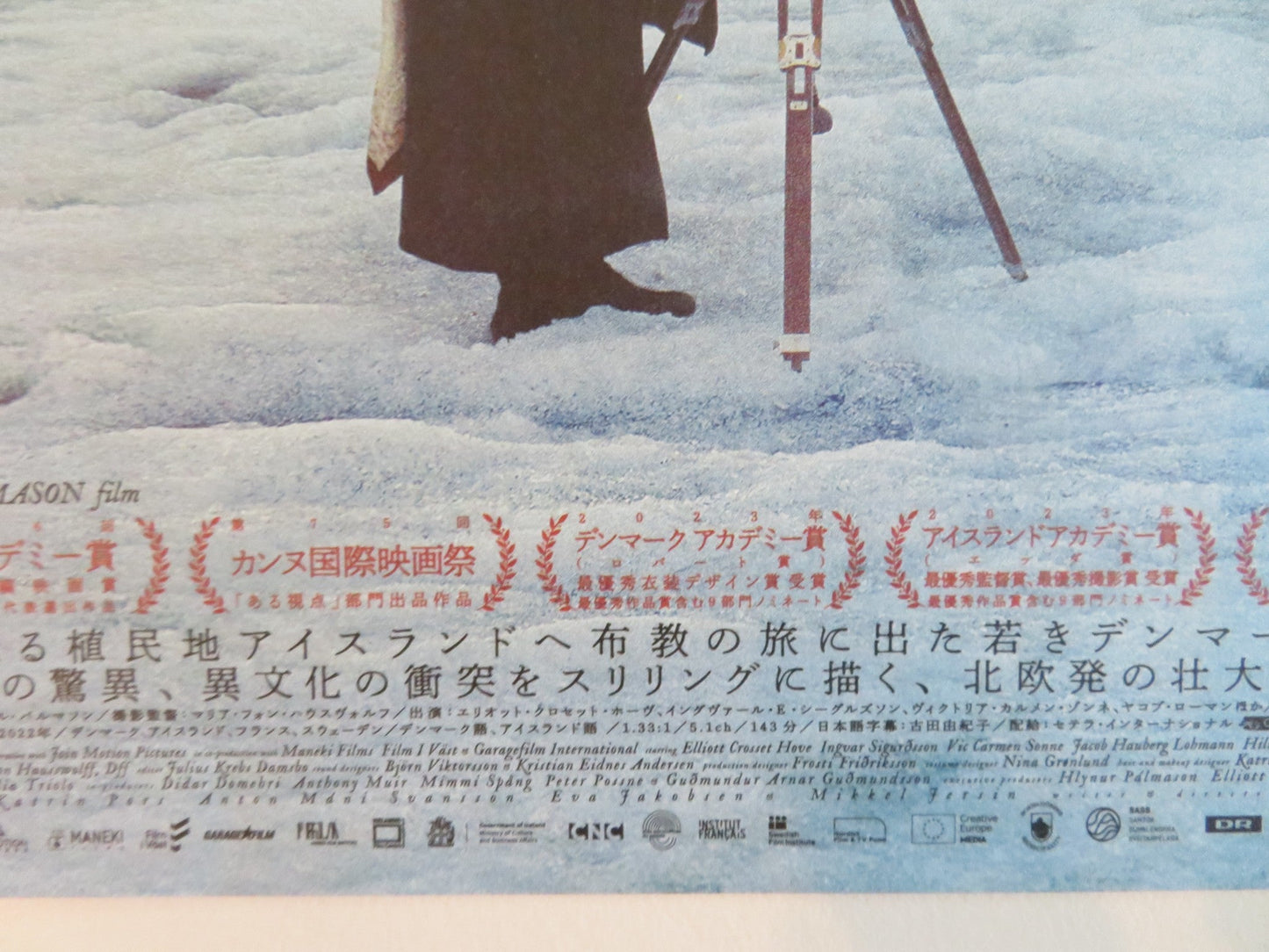 GODLAND JAPANESE CHIRASHI (B5) POSTER ELLIOT CROSSET GROVE SIGURDSSON 2022 Rendezvous Cinema Movie posters