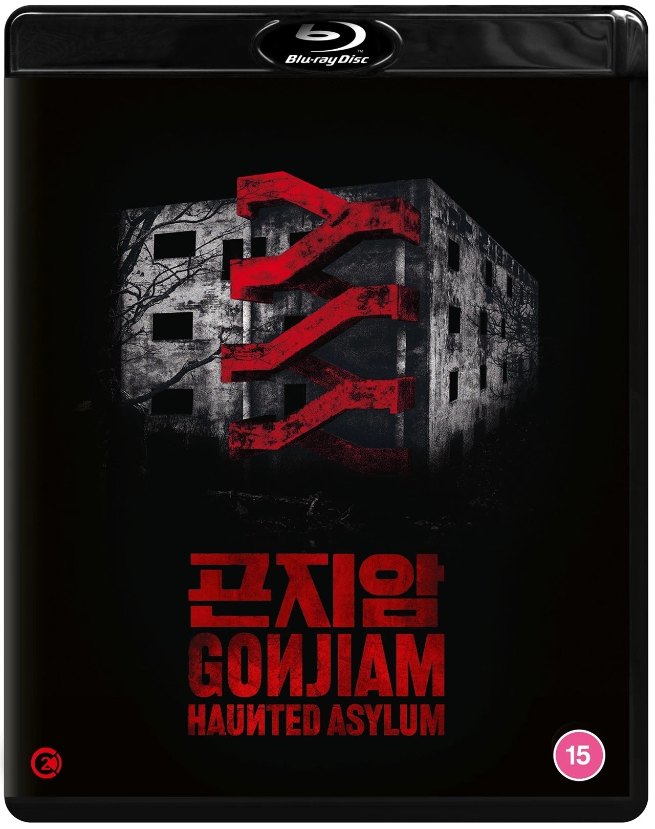 GONJIAM: HAUNTED ASYLUM [BLU - RAY] REGION B Movie posters