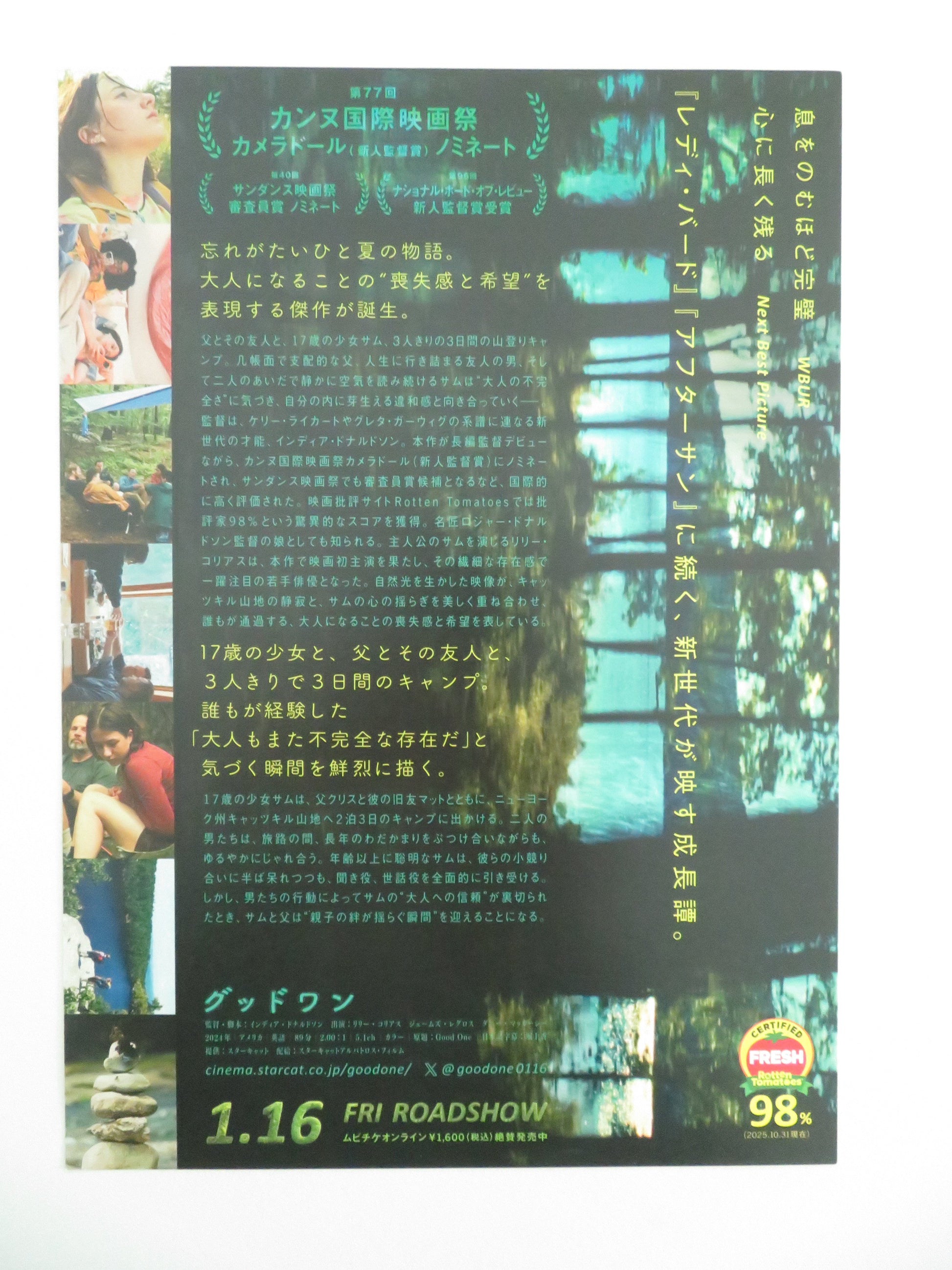 Good One Japanese Chirashi (B5) Poster Lily Collias Sumaya Bouhbal 2024 Movie posters