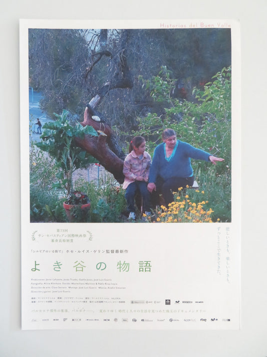 Good Valley Stories Japanese Chirashi (B5) Poster José Luis Guerín 2025 Movie posters