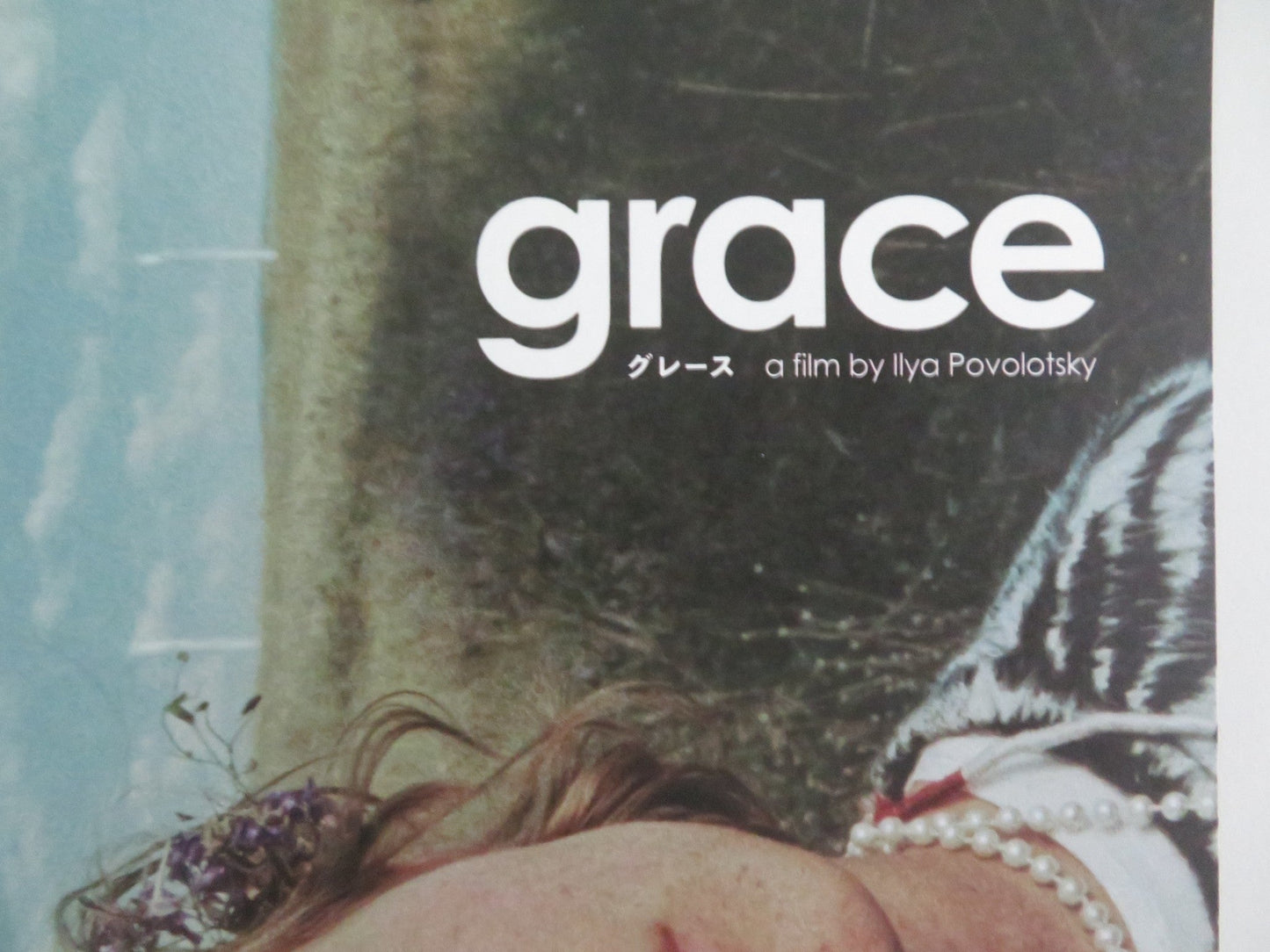 GRACE JAPANESE CHIRASHI (B5) POSTER MARIA LUKYANOVA GELA CHITAVA 2023 Rendezvous Cinema Movie posters