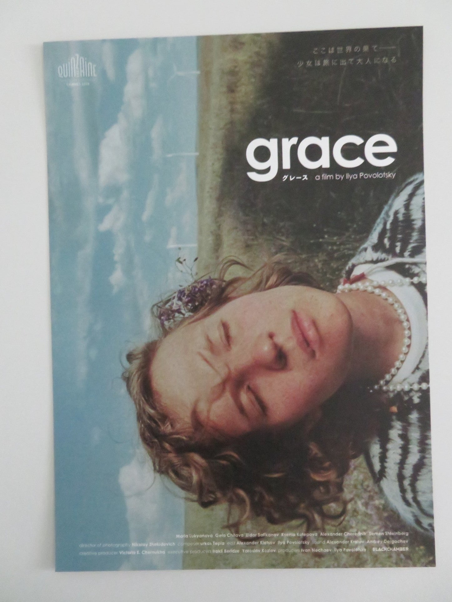 GRACE JAPANESE CHIRASHI (B5) POSTER MARIA LUKYANOVA GELA CHITAVA 2023 Rendezvous Cinema Movie posters