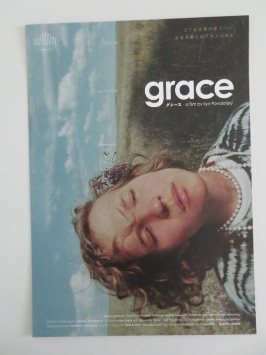 GRACE JAPANESE CHIRASHI (B5) POSTER MARIA LUKYANOVA GELA CHITAVA 2023 Rendezvous Cinema Movie posters