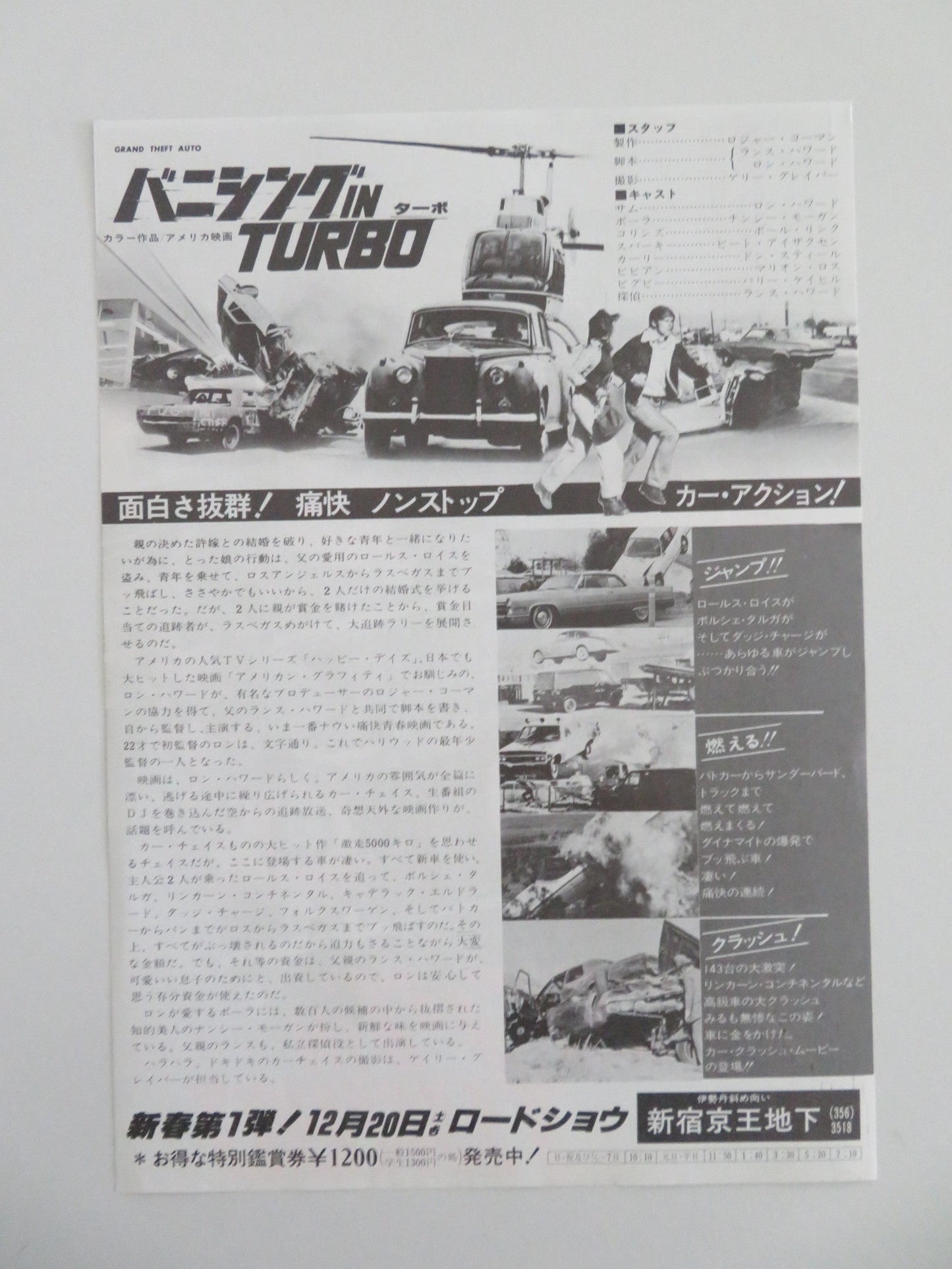 Grand Theft Auto Japanese Chirashi (B5) Poster Ron Howard Nancy Morgan 1977 Movie posters