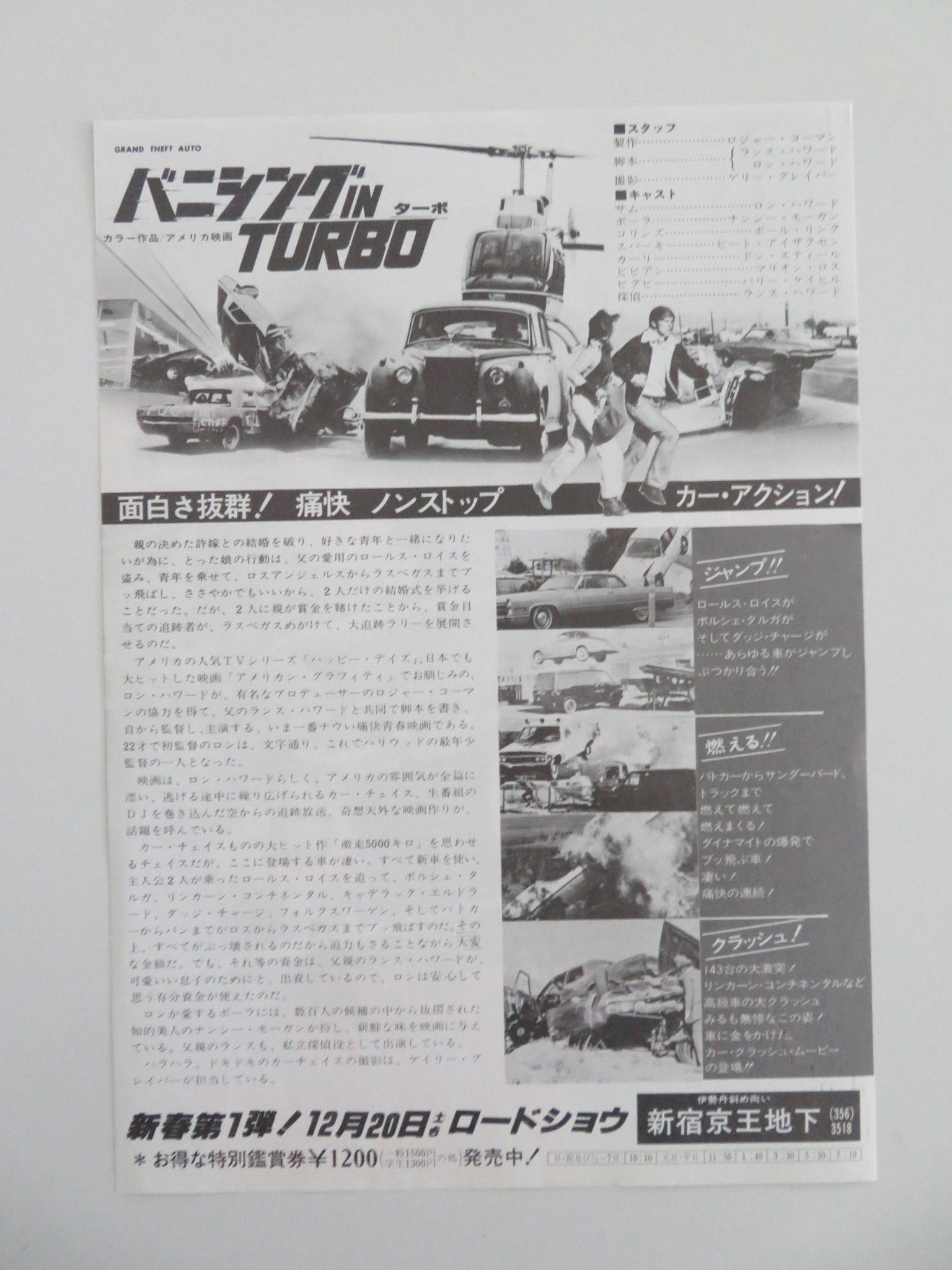 Grand Theft Auto Japanese Chirashi (B5) Poster Ron Howard Nancy Morgan 1977 Movie posters