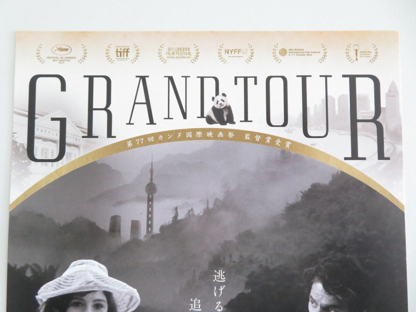 GRAND TOUR JAPANESE CHIRASHI (B5) POSTER GONCALO WADDINGTON CRISTA ALFAIATE 2024 Movie posters