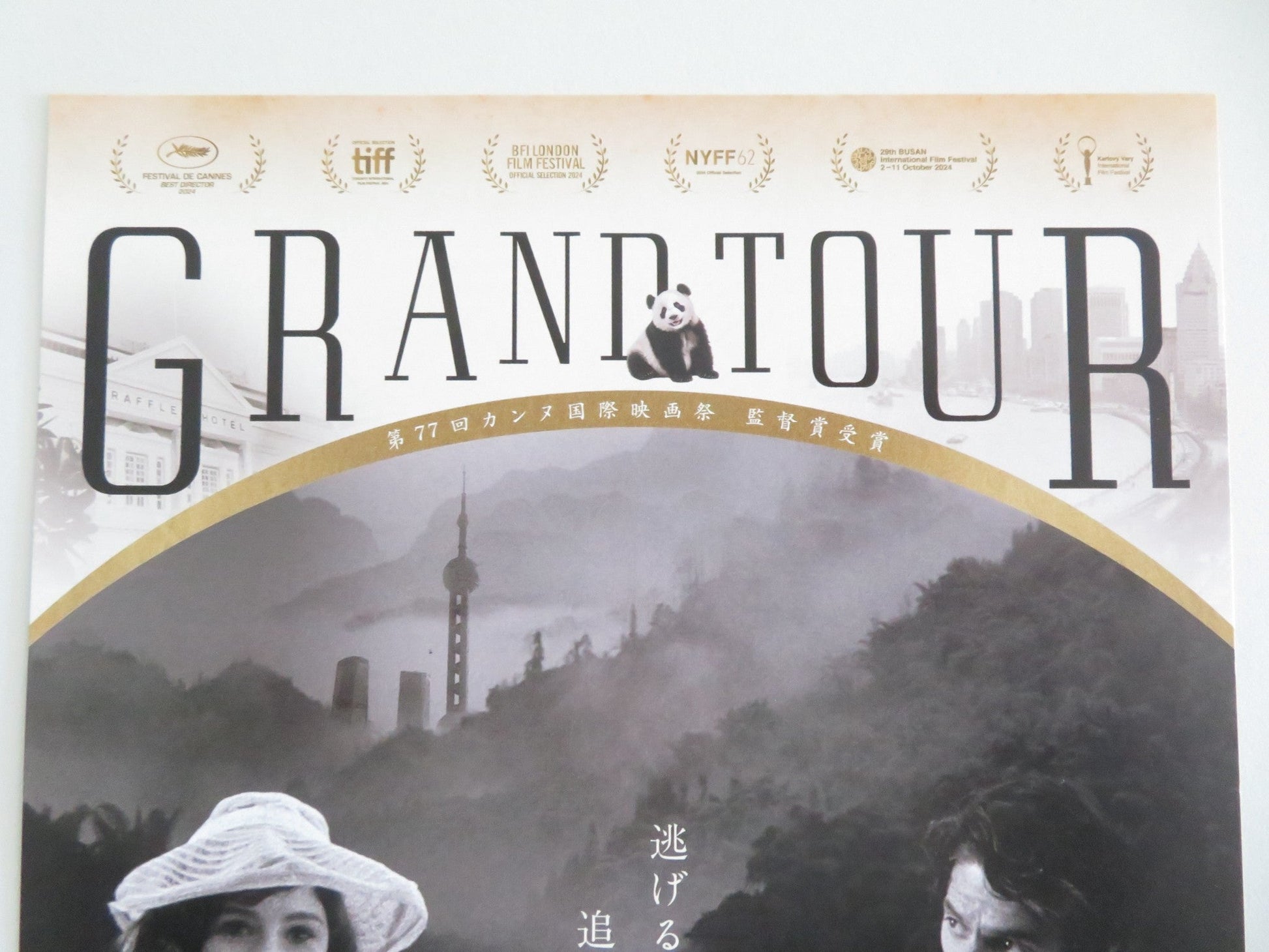 GRAND TOUR JAPANESE CHIRASHI (B5) POSTER GONCALO WADDINGTON CRISTA ALFAIATE 2024 Movie posters