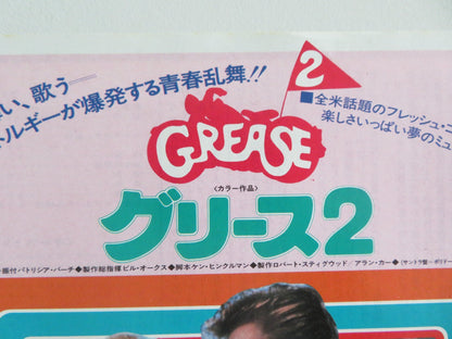 GREASE 2 JAPANESE CHIRASHI (B5) POSTER MICHELLE PFEIFFER MAXWELL CAULFIELD 1982 Movie posters