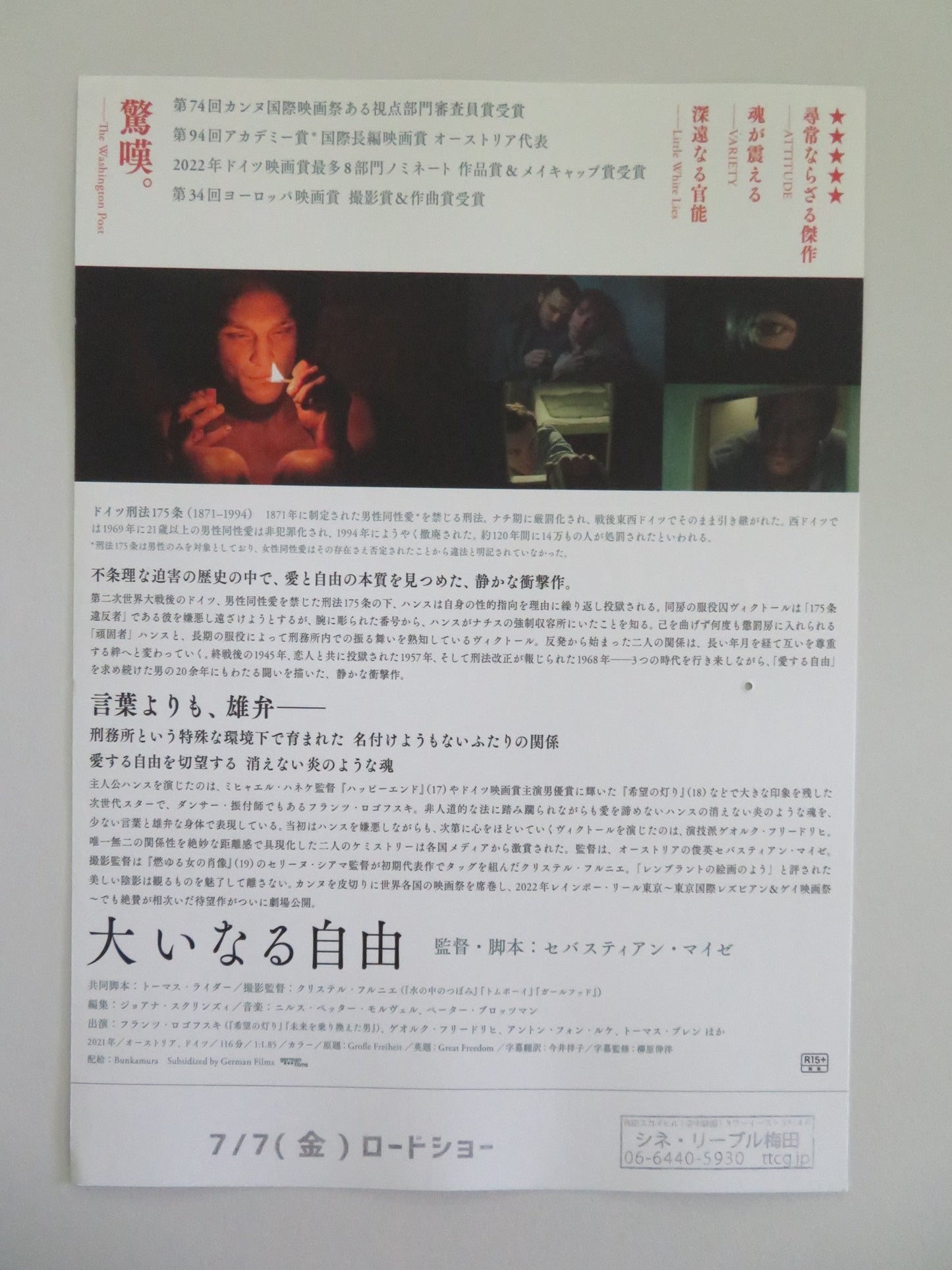 GREAT FREEDOM JAPANESE CHIRASHI (B5) POSTER FRANZ ROGOWSKI GEORG FRIEDRICH 2021 Movie posters