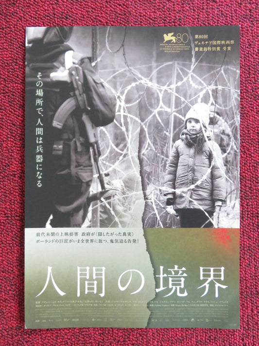 GREEN BORDER JAPANESE CHIRASHI (B5) POSTER JALAL ALTAWIL MAJA OSTASZEWSKA 2023 Rendezvous Cinema Movie posters