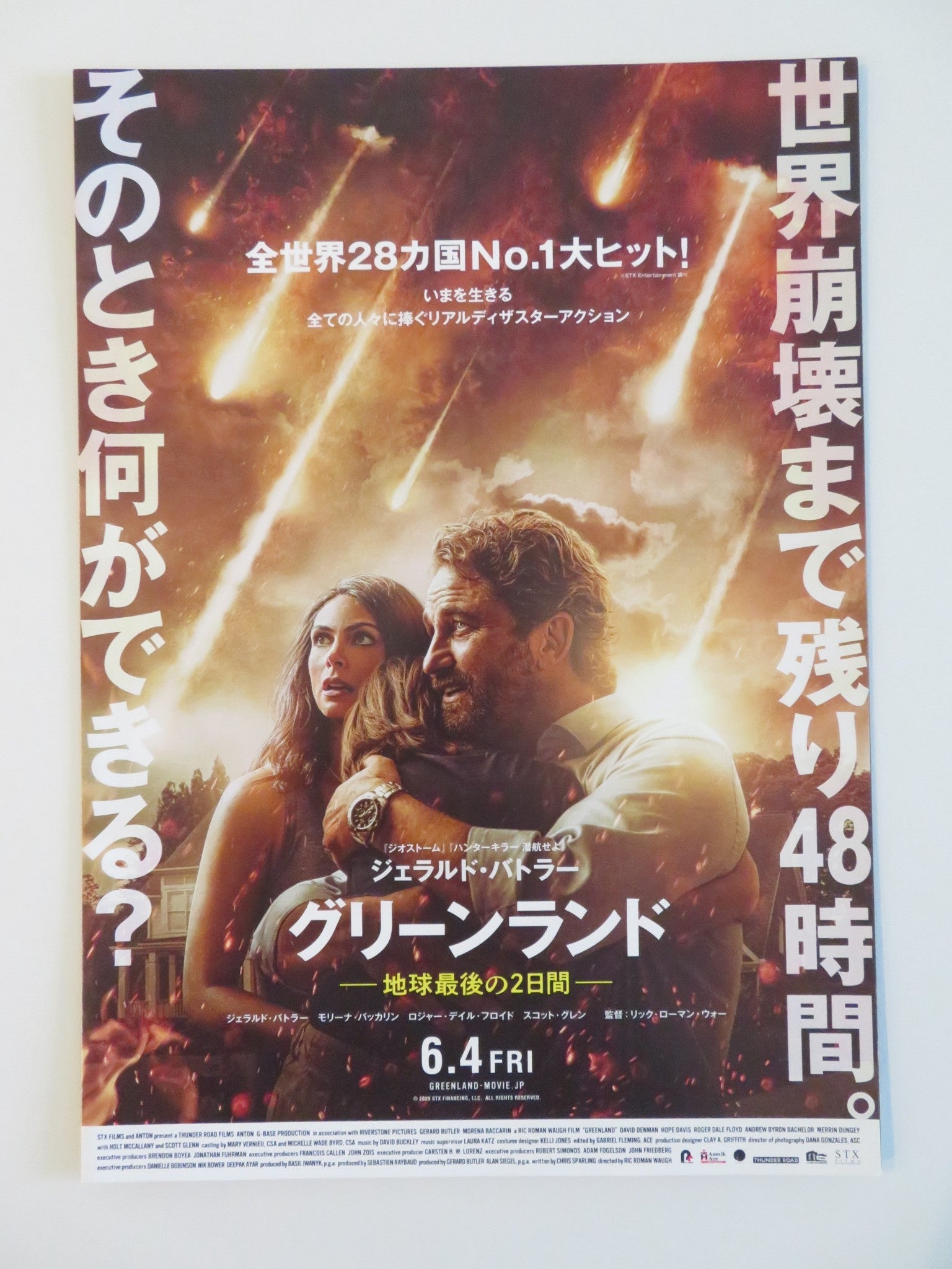 GREENLAND JAPANESE CHIRASHI (B5) POSTER GERARD BUTLER MORENA BACCARIN 2020 Rendezvous Cinema Movie posters