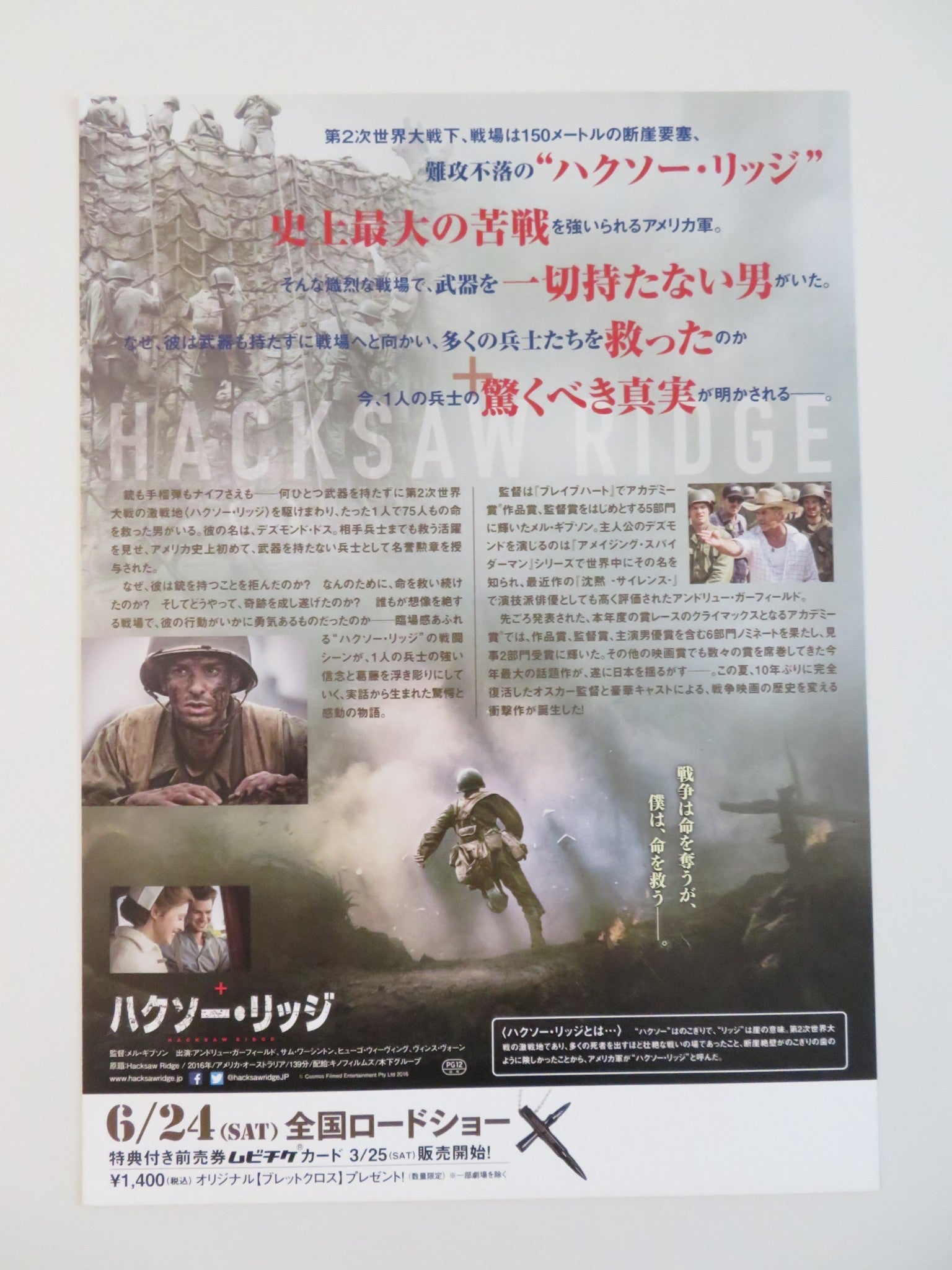 HACKSAW RIDGE - A JAPANESE CHIRASHI (B5) POSTER ANDREW GARFIELD PYROS 2016 Rendezvous Cinema Movie posters