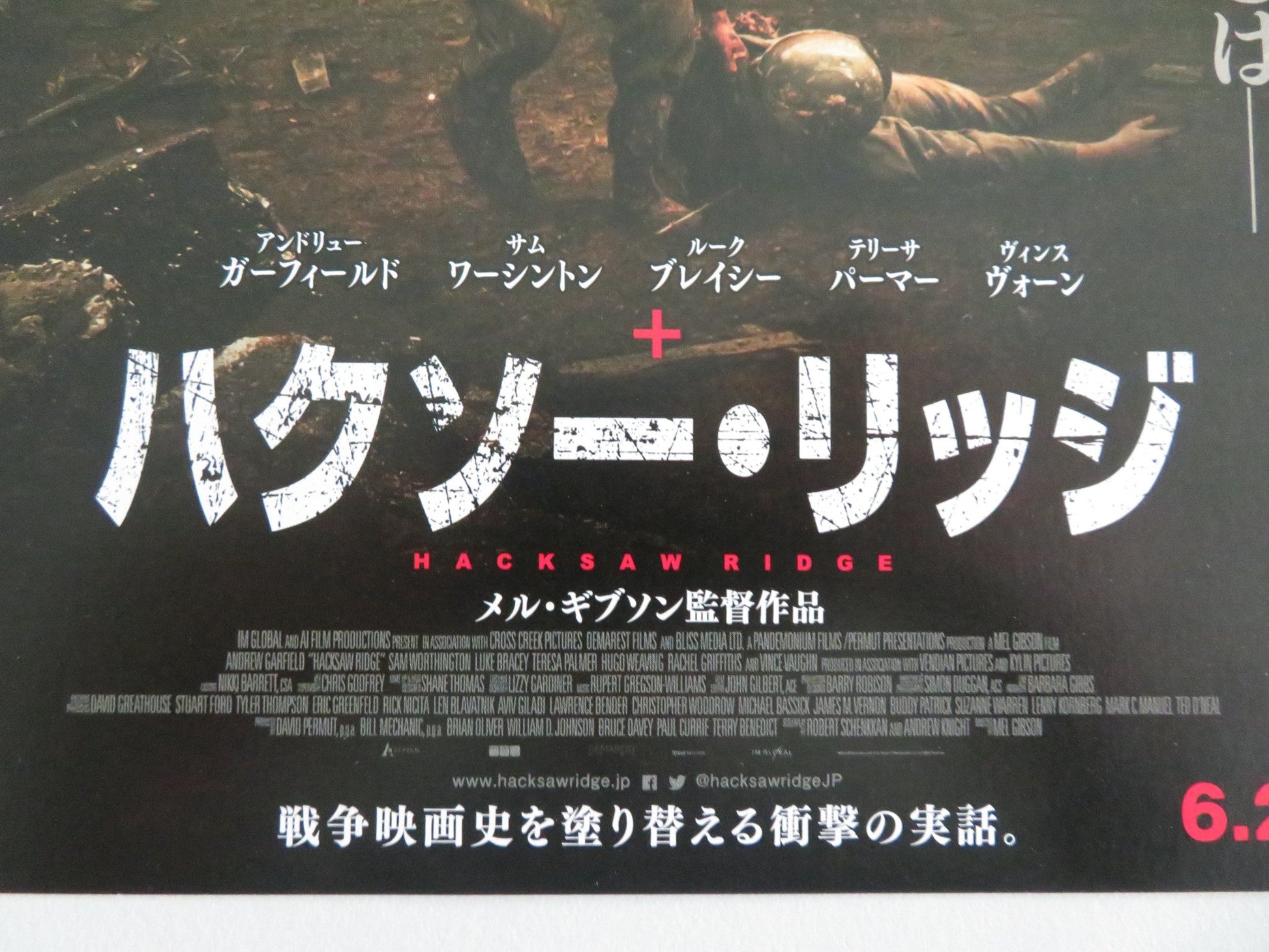 HACKSAW RIDGE - B JAPANESE CHIRASHI (B5) POSTER ANDREW GARFIELD PYROS 2016 Movie posters