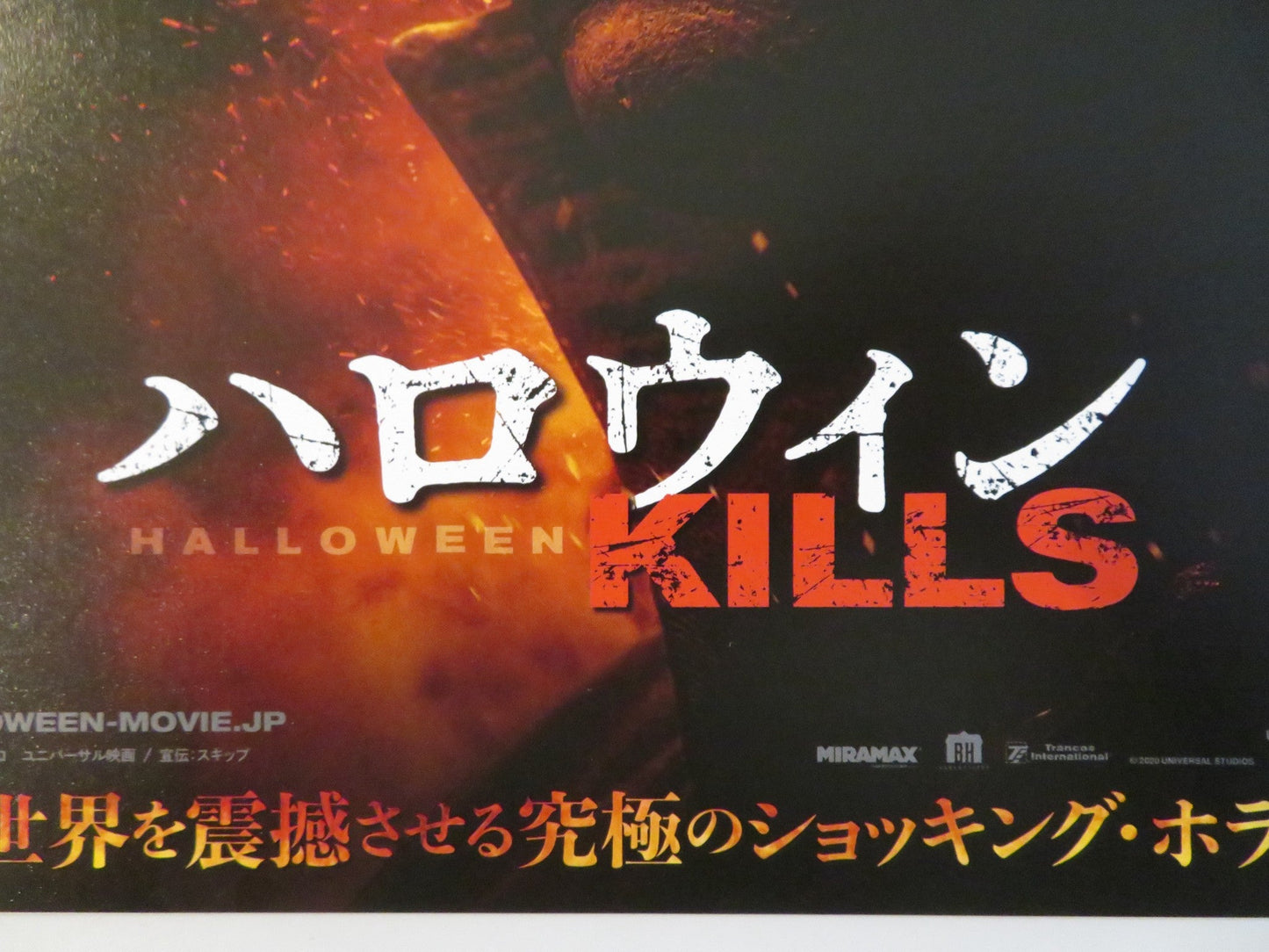 HALLOWEEN KILLS JAPANESE CHIRASHI (B5) POSTER JAMIE LEE CURTIS JUDY GREER 2021 Rendezvous Cinema Movie posters