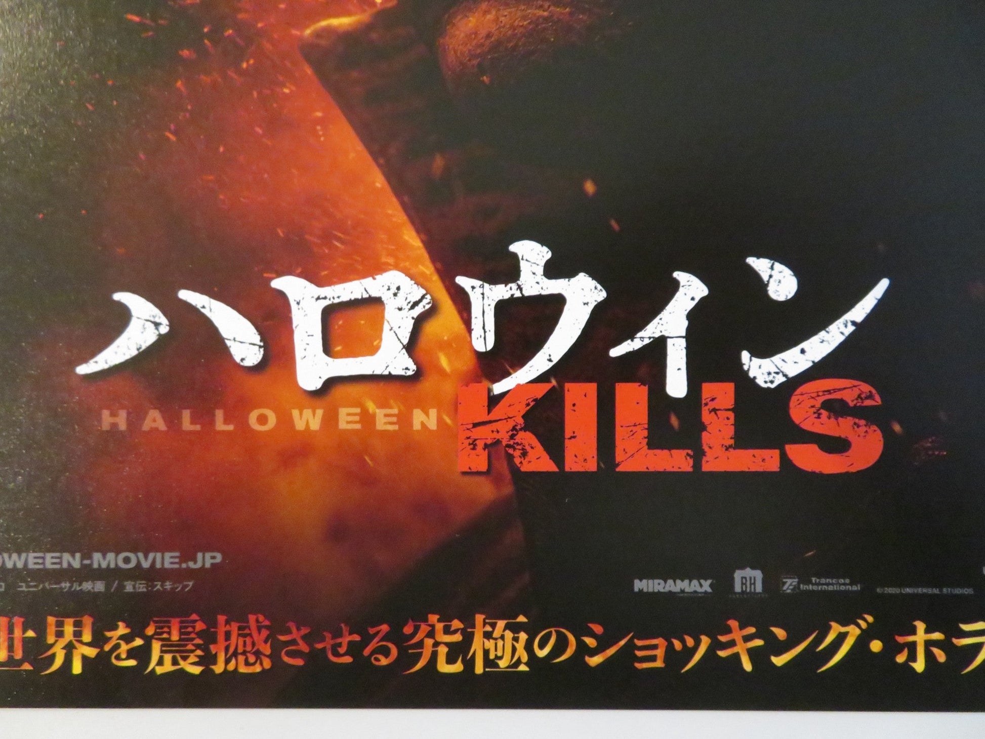 HALLOWEEN KILLS JAPANESE CHIRASHI (B5) POSTER JAMIE LEE CURTIS JUDY GREER 2021 Rendezvous Cinema Movie posters