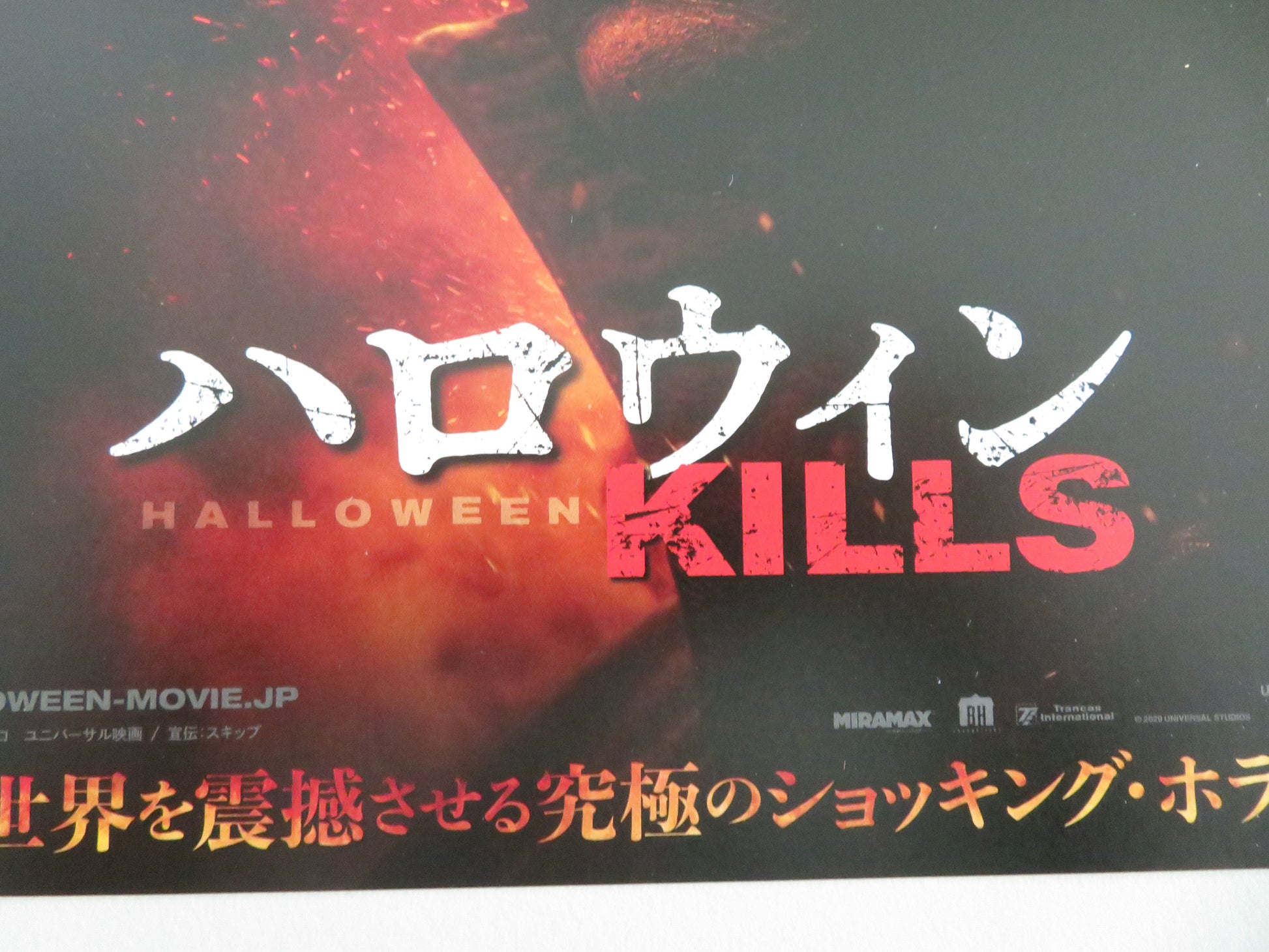 Halloween Kills Japanese Chirashi (B5) Poster Jamie Lee Curtis Judy Greer 2021 Movie posters