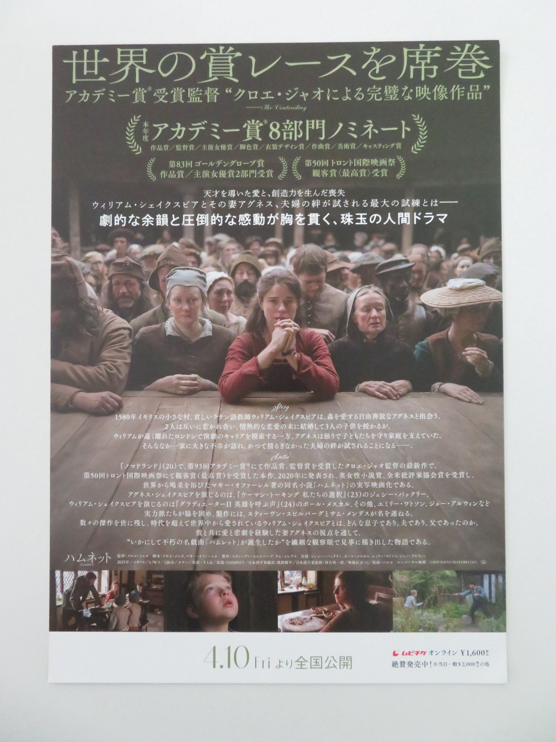 Hamnet Japanese Chirashi (B5) Poster Jessie Buckley Paul Mescal 2025 Movie posters