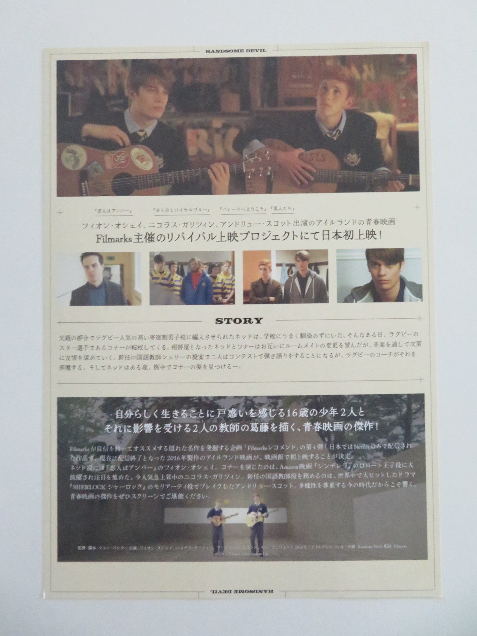 HANDSOME DEVIL JAPANESE CHIRASHI (B5) POSTER FIONN O'SHEA AMY HUBERMAN 2016 Movie posters