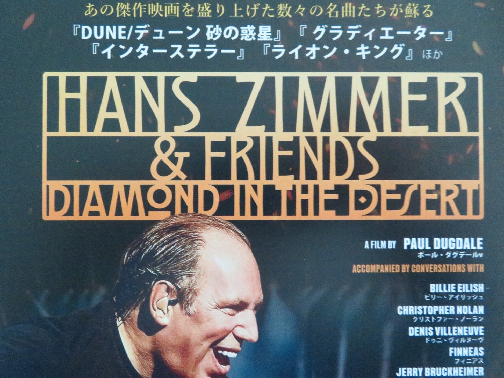 HANS ZIMMER & FRIENDS: DIAMOND IN THE DESERT JAPANESE CHIRASHI (B5) POSTER 2025 Movie posters
