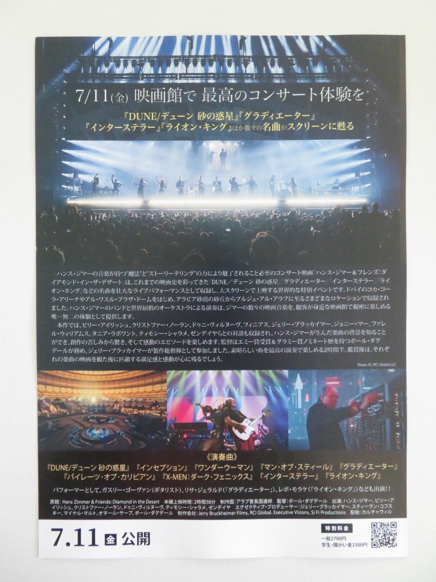 HANS ZIMMER & FRIENDS: DIAMOND IN THE DESERT JAPANESE CHIRASHI (B5) POSTER 2025 Movie posters