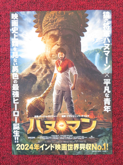 HANU MAN JAPANESE CHIRASHI (B5) POSTER TEJA SAJJA AMRITHA AIYER 2024 Rendezvous Cinema Movie posters