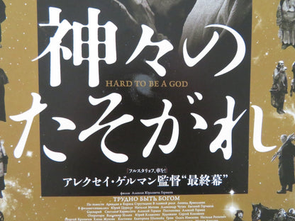 HARD TO BE GOD JAPANESE CHIRASHI (B5) POSTER LEONID YARMOLNIK YURIY TSURILO 2015 Rendezvous Cinema Movie posters