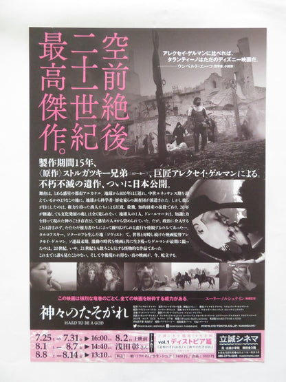 HARD TO BE GOD JAPANESE CHIRASHI (B5) POSTER LEONID YARMOLNIK YURIY TSURILO 2015 Rendezvous Cinema Movie posters