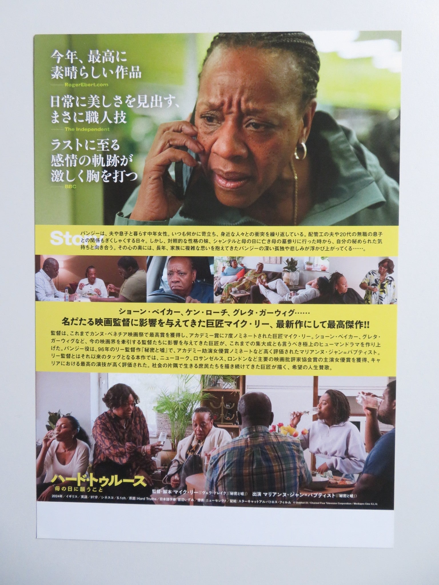 HARD TRUTHS JAPANESE CHIRASHI (B5) POSTER MARIANNE JEAN-BAPTISTE AUSTIN 2024 - Rendezvous Cinema