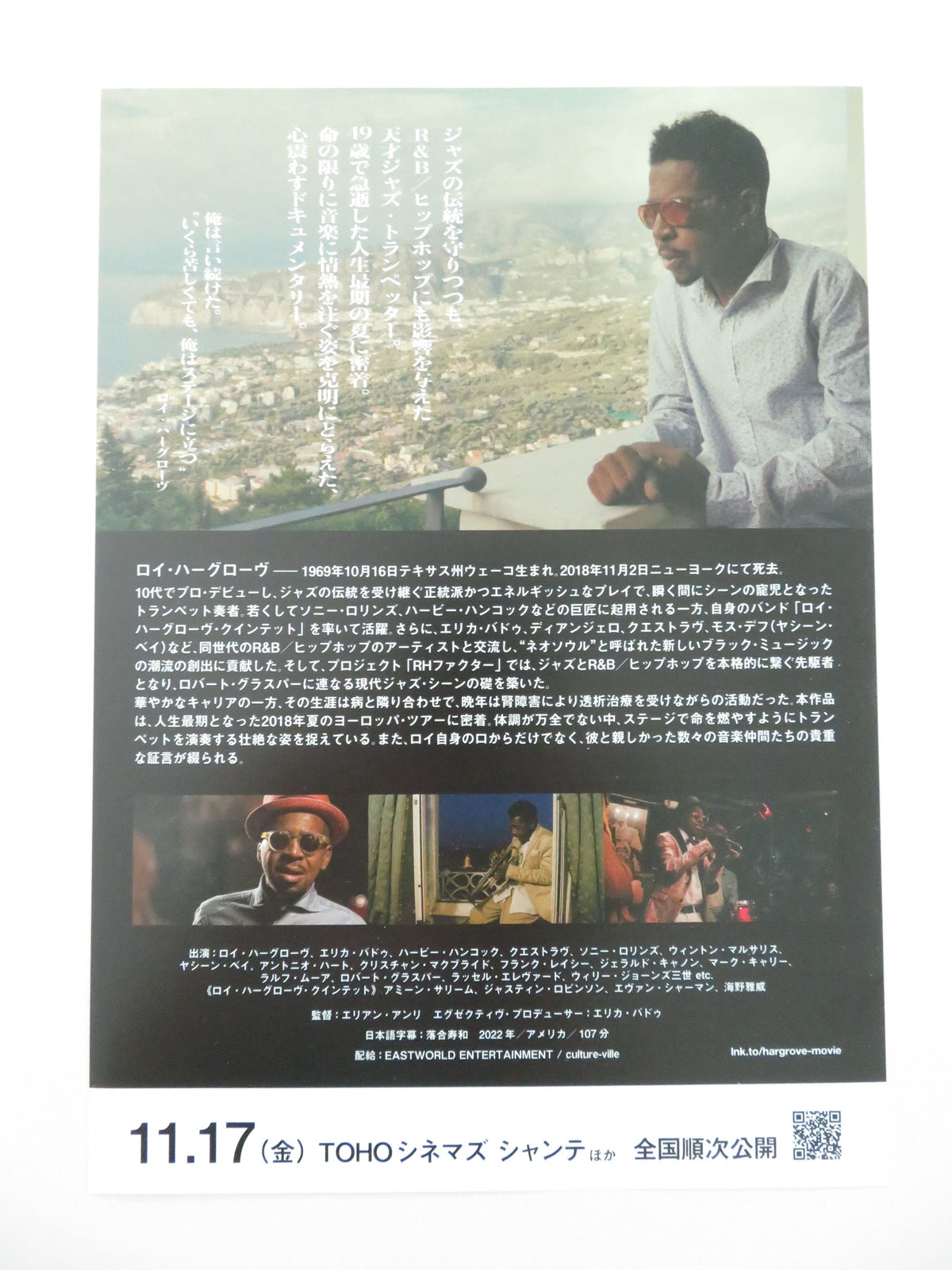 Hargrove Japanese Chirashi (B5) Poster Roy Hargrove Erykah Badu 2022 Movie posters