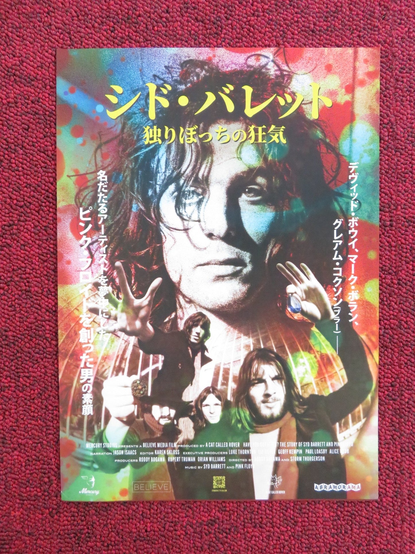 HAVE YOU GOT IT YET? THE STORY OF SYD BARRETT. JAPANESE CHIRASHI (B5) POSTER '23 Rendezvous Cinema Movie posters