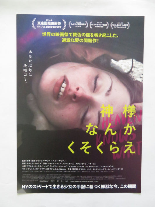 HEAVEN KNOWS WHAT JAPANESE CHIRASHI (B5) POSTER ARIELLE HOLMES 2014 Rendezvous Cinema Movie posters