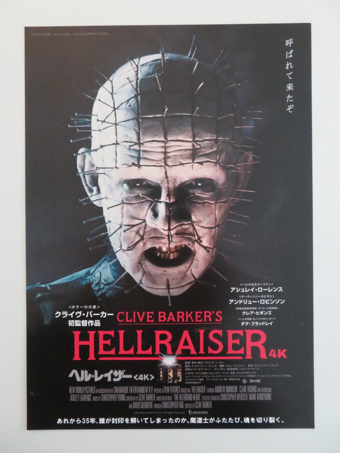 HELLRAISER 4K JAPANESE CHIRASHI (B5) POSTER ANDREW ROBINSON CLARE HIGGINS R2023 Rendezvous Cinema Movie posters