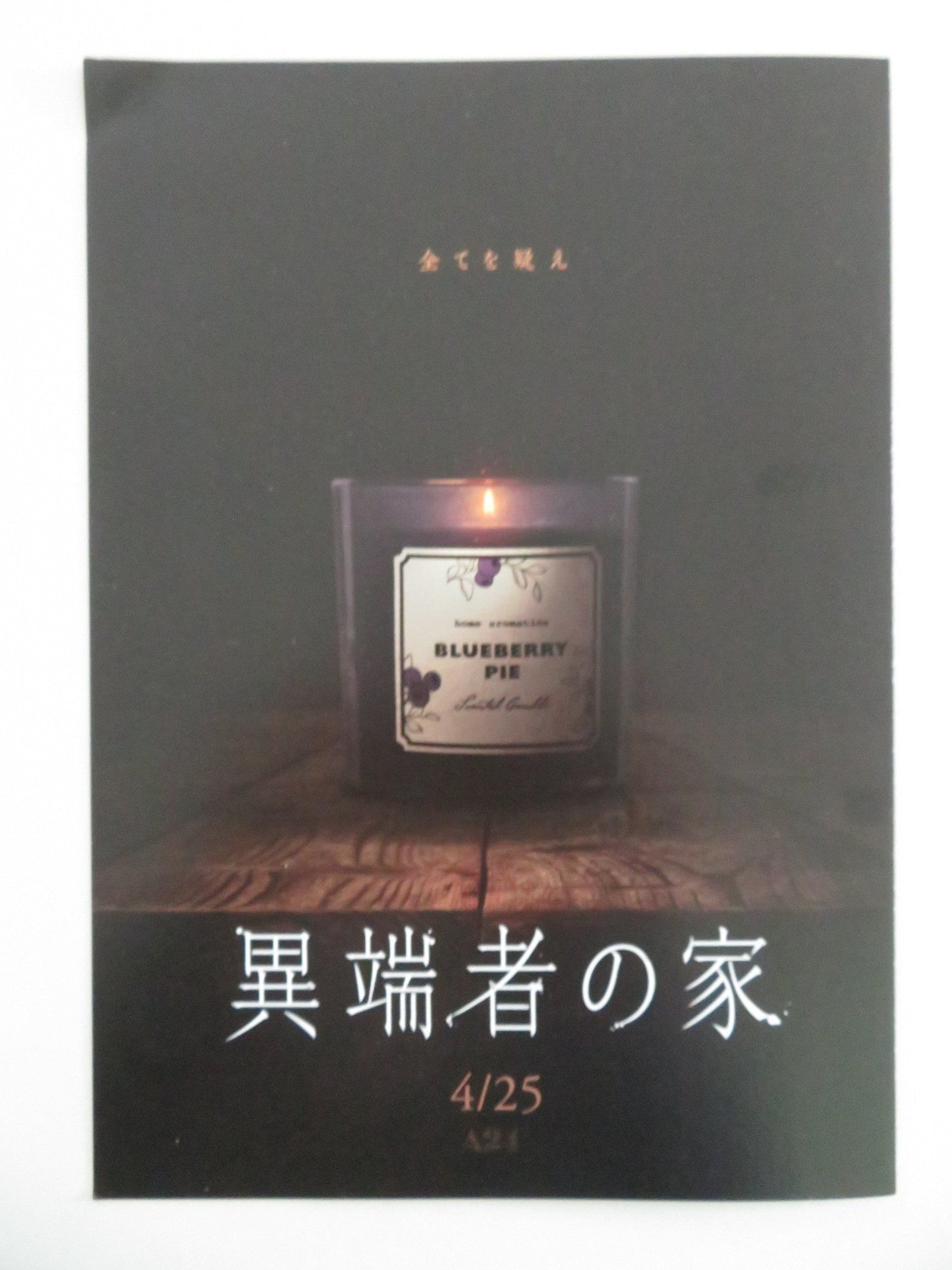 HERETIC JAPANESE CHIRASHI (B5) POSTER HUGH GRANT SOPHIE THATCHER 2024 Movie posters