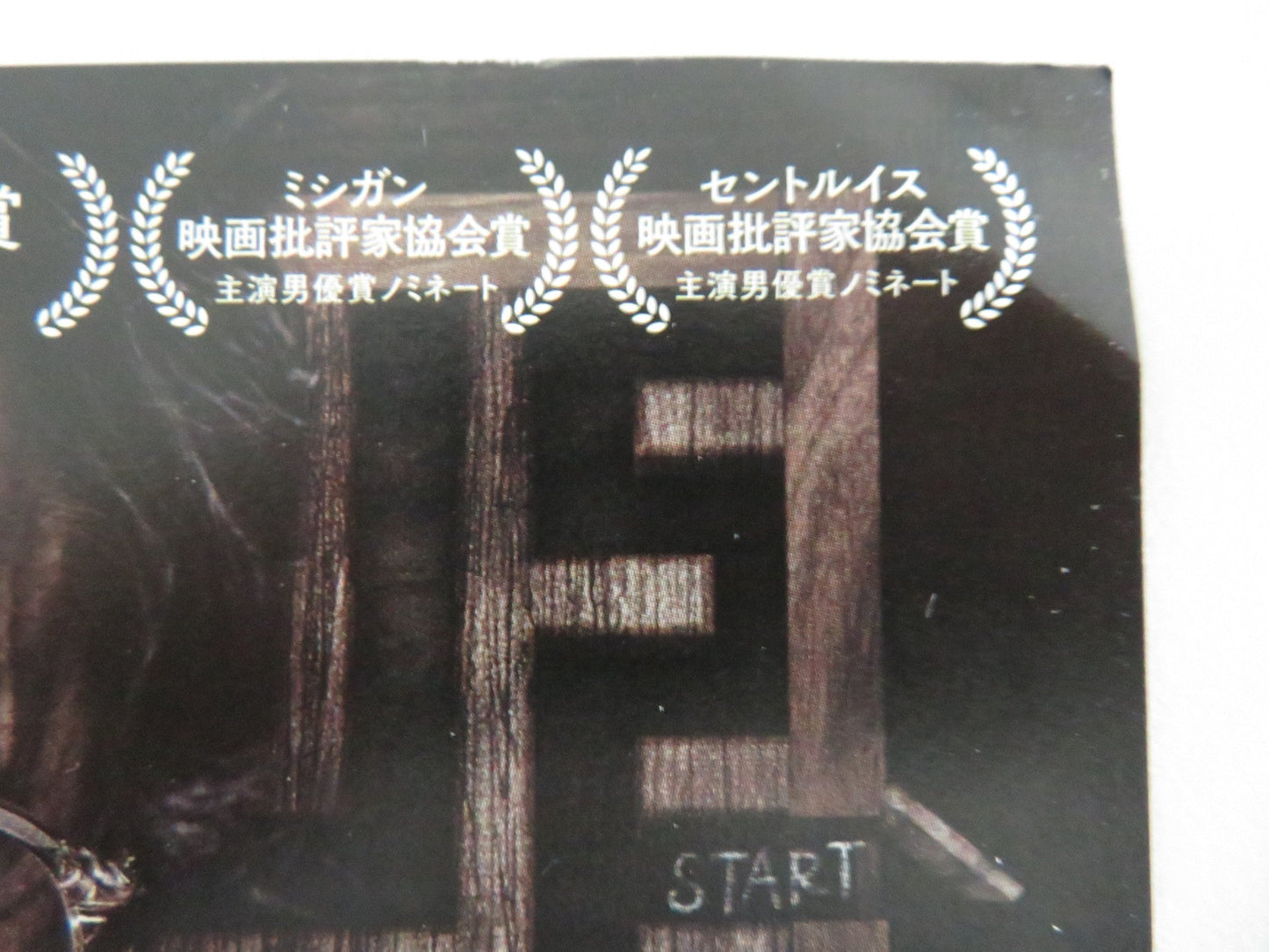 HERETIC JAPANESE CHIRASHI (B5) POSTER HUGH GRANT SOPHIE THATCHER 2024 Movie posters